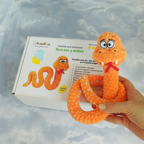 Набор для вязания игрушки крючком 