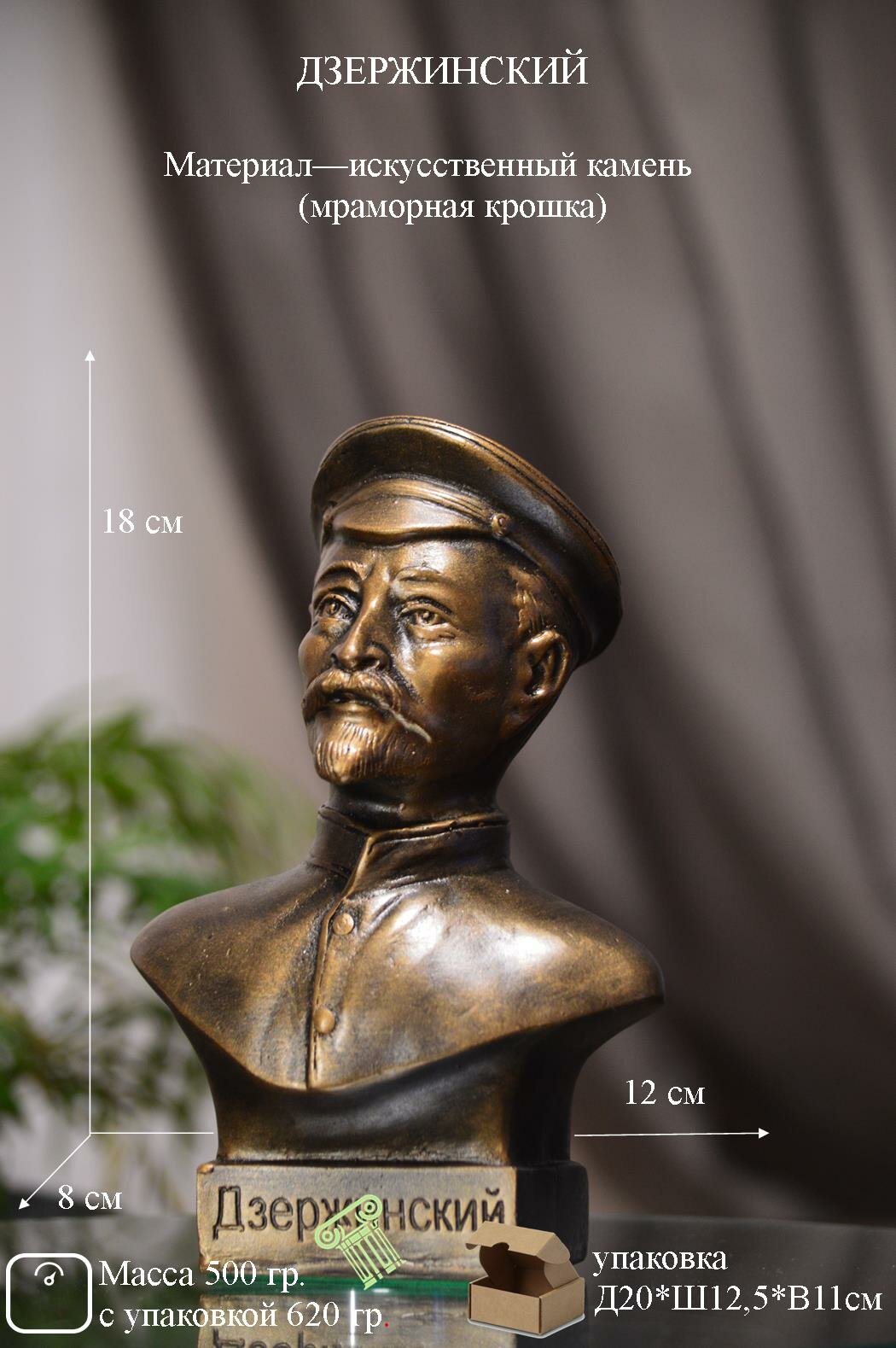 фото Дзержинский Ф. Э. в фуражке