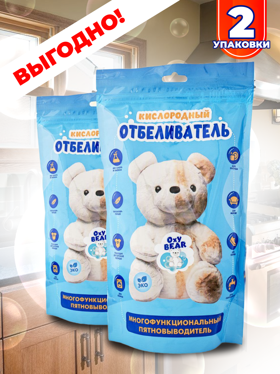 Кислородный пятновыводитель отбеливатель универсальный OxyBear 1600гр