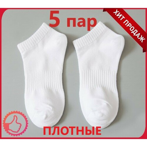 фото Носки amigobs, 5 пар, размер 36-41, белый