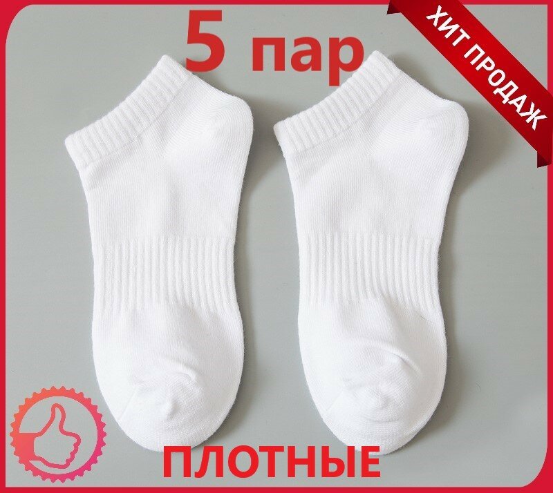 Носки Amigobs, комплект