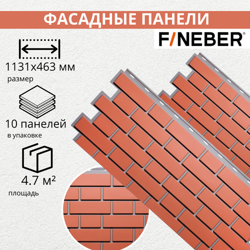 Фасадная панель FINEBER Кирпич KLINKER, керамический (упаковка - 10 шт) фасадная панель fineber кирпич klinker керамический упаковка 10 шт