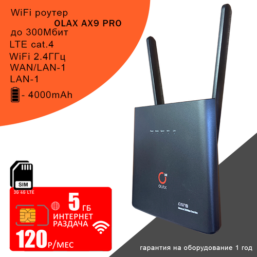 Wi-Fi роутер OLAX AX9 PRO black I АКБ 4000mAh сим карта с интернетом и раздачей в сети мтс 5ГБ за 120рмес 4350₽