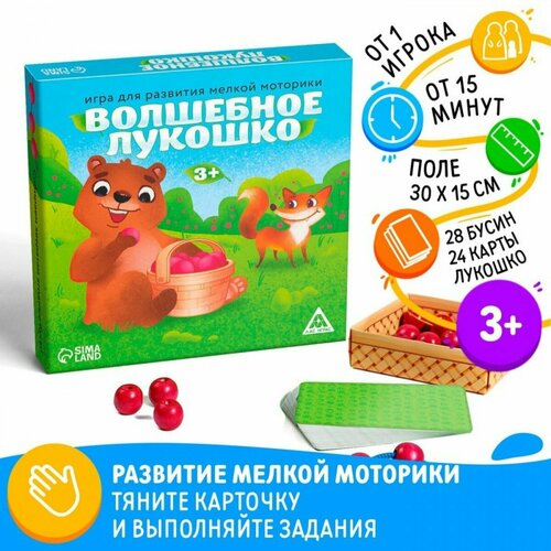 Настольная развивающая игра Волшебное лукошко