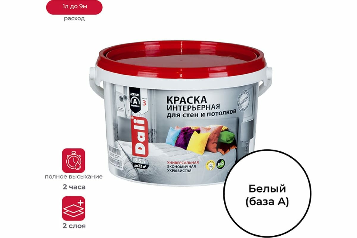 фото Краска DALI акриловая интерьерная супербелая 2,5л