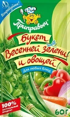 Букет весенней зелени Приправыч 60гр. (упаковка 20 штук)