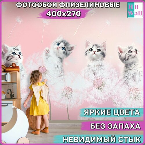 Фотообои милые 3D коты с одуванчиками розовые 400х270