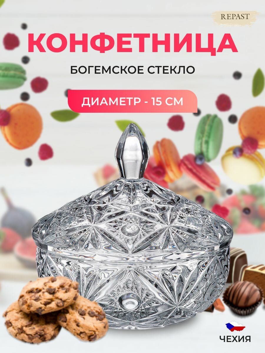 Конфетница с крышкой Miranda 15...