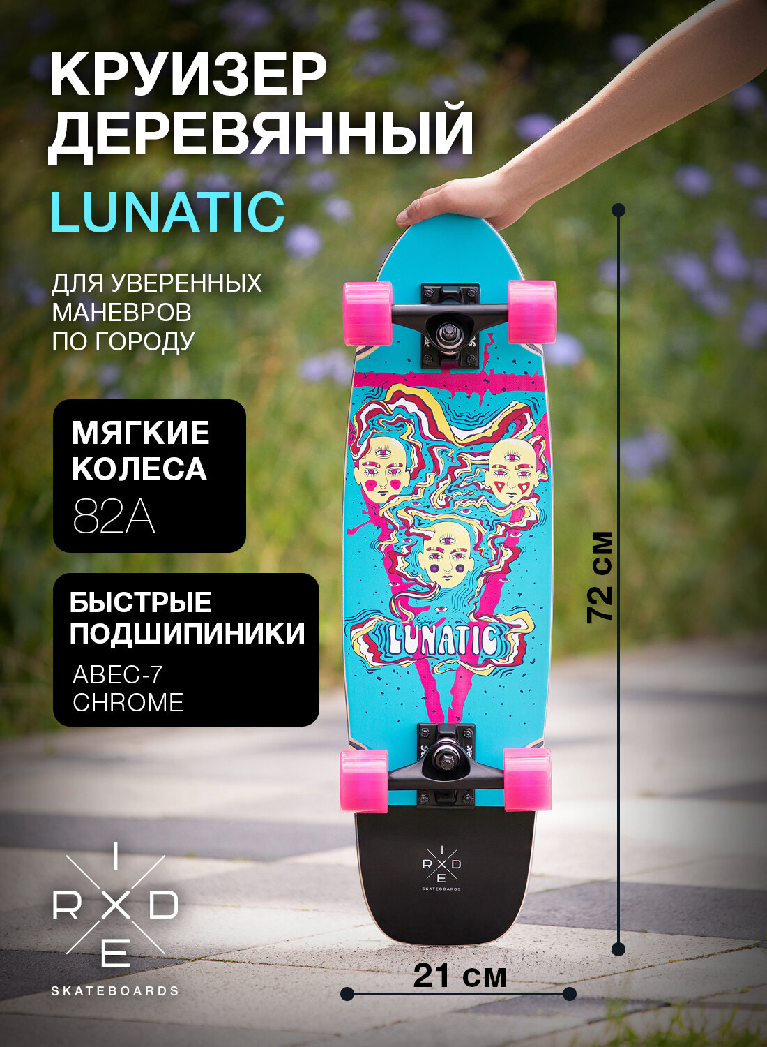 Круизер деревянный Lunatic 28"X8"