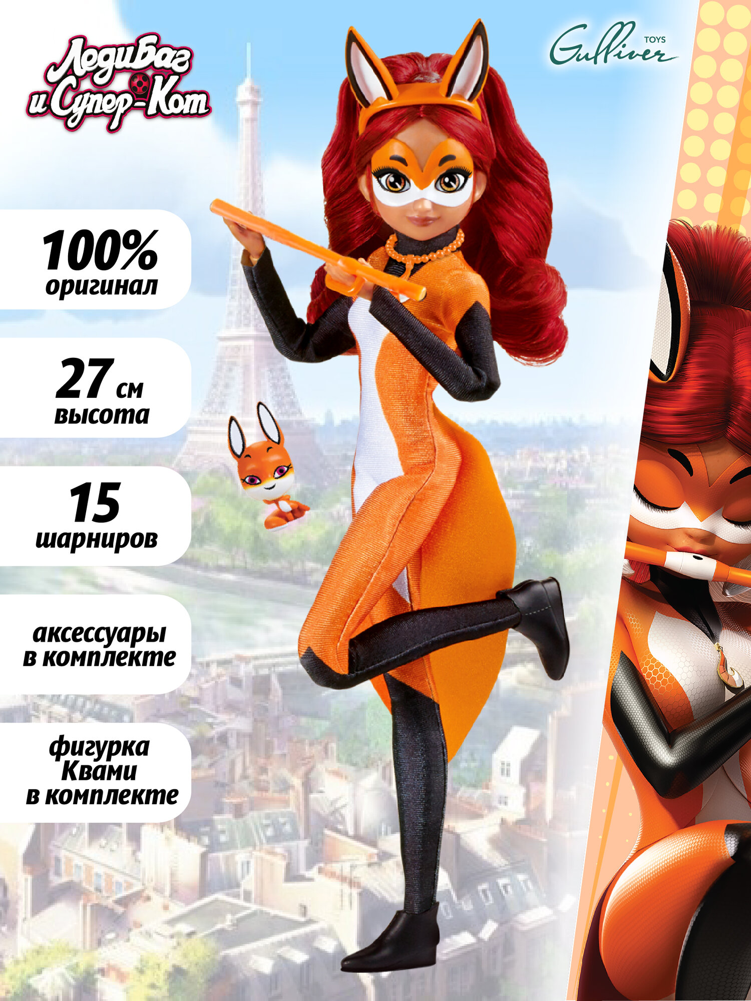 Леди баг и Супер кот, Кукла "Рина Руж" 27 см с аксессуарами, Miraculous