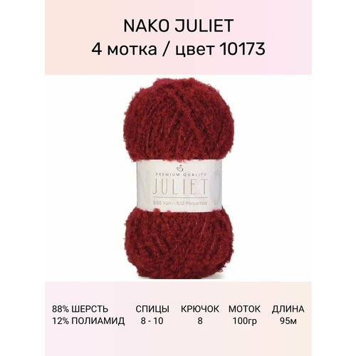 Пряжа Nako Juliet: 10173 (вишня), 4 шт 95 м 100 г, 88% шерсть, 12% полиамид