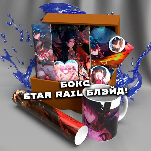 Подарочный набор бокс по игре Honkai: Star Rail Блэйд sweetgift подарочный бокс star