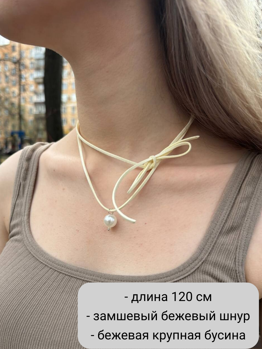 Колье SIDORINA SOFIA ACCESSORIES, длина 120 см, бежевый