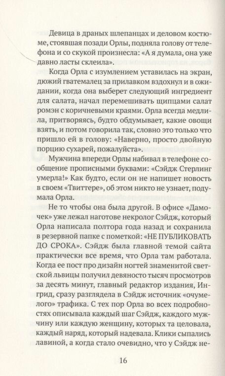 Подписчики — фото 1