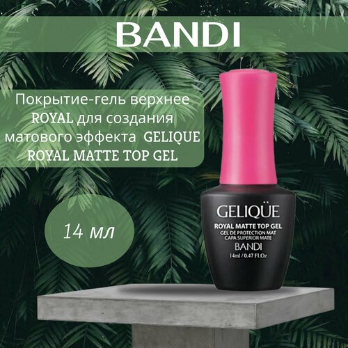 Покрытие-гель верхнее ROYAL для создания матового эффекта BANDI GELIQUE ROYAL MATTE TOP GEL