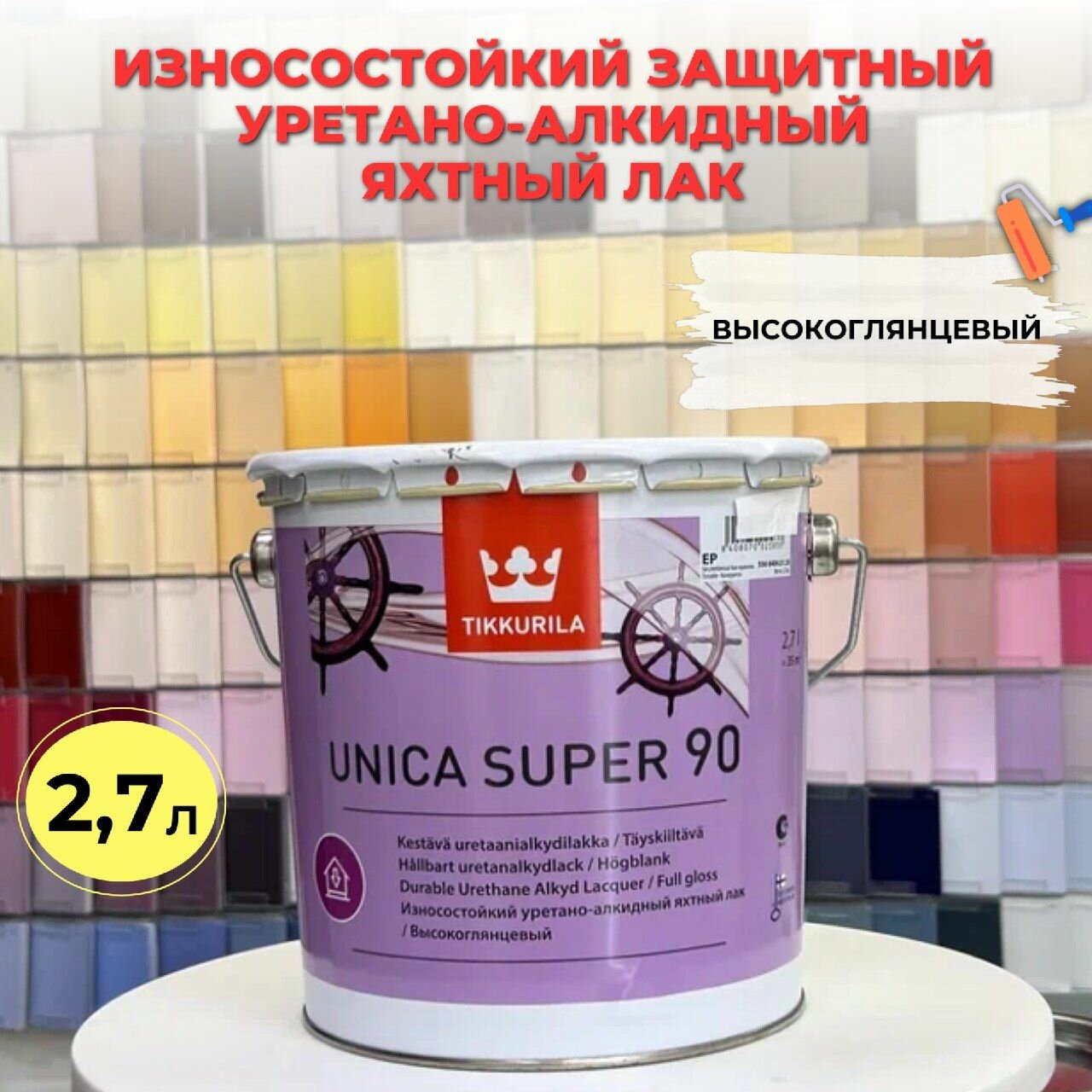 фото Лак универсальный (яхтный) UNICA SUPER 90 EP в/гл 2.7 л Tikkurila Финляндия