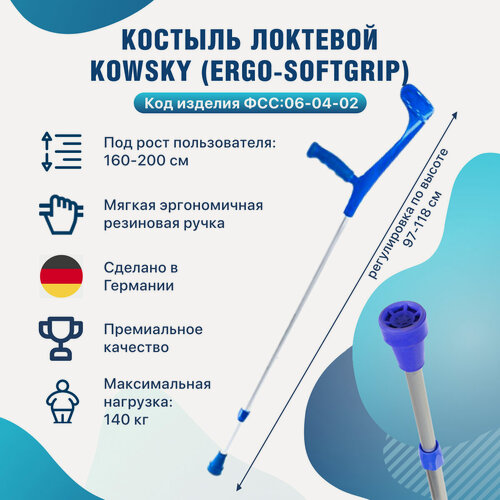 Изображение товара Костыль локтевой с мягкой ручкой синий взрослый Kowsky 222KL-Standart Ergo-Softgrip с опорой под локоть