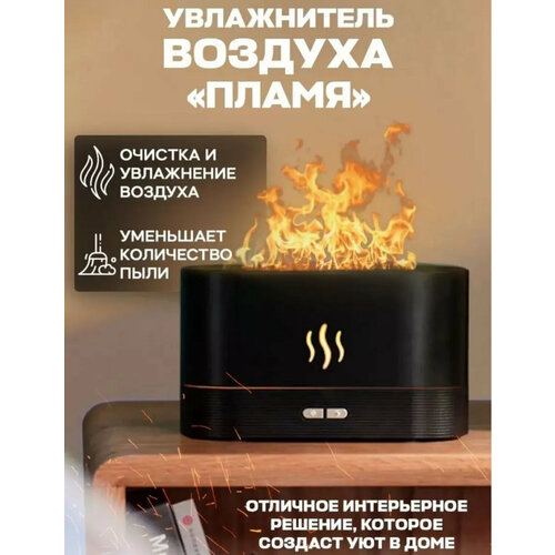 Увлажнитель Воздуха Аромадиффузор 98700₽