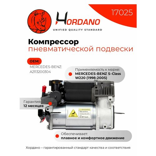 Компрессор пневматической подвески Mercedes-Benz S-Class 22360₽