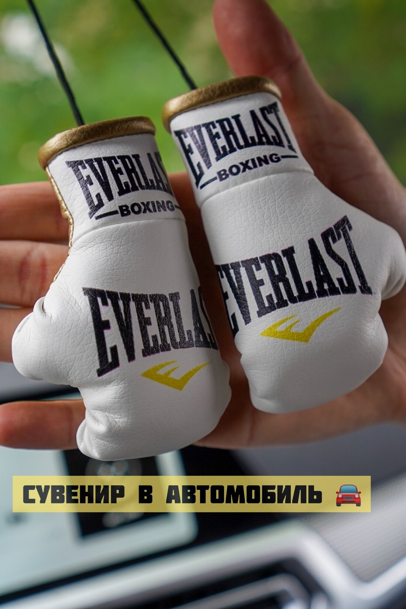 Подвеска подарок "EVERLAST" Боксерские перчатки