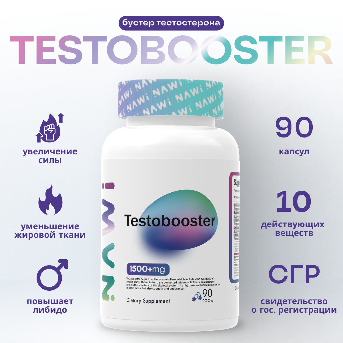 NAWI Testobooster 90 caps