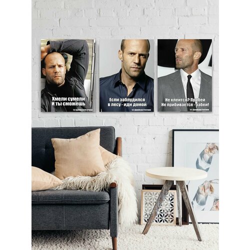 Картины на холсте 3 шт триптих 30х40 см на подрамниках Джейсон Стэйтем Стэтхем Jason Statham цитаты