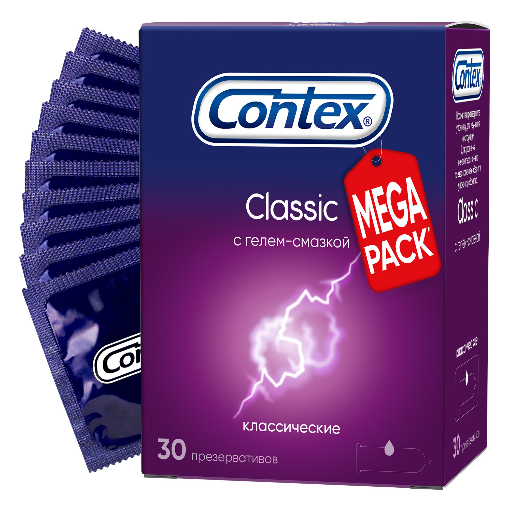 Презервативы Contex Classic, классические, с гелем-смазкой, 30 шт.