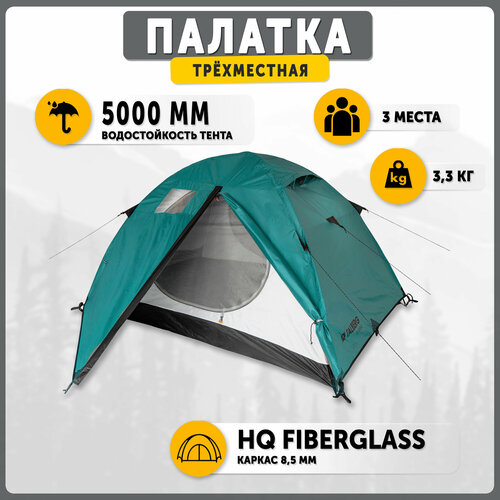 Палатка туристическая Talberg SLIPER 3 , зелёный палатки talberg bigless 3 палатка зелёный 85936