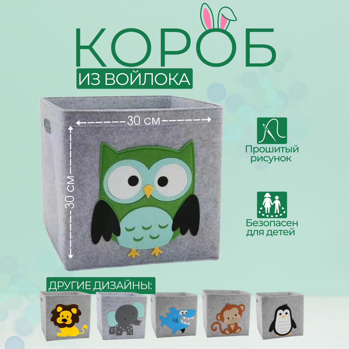 Короб для хранения войлочный, 30х30 см, корзина в стеллаж, сова