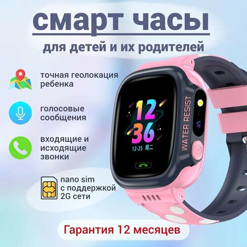 smart baby watch детские gps часы kt15 plus с сим картой и whats app розовый Умные часы детские Smart Watch Y-92