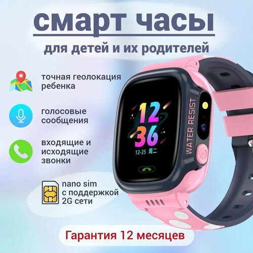 Умные часы детские Smart Watch Y-92 2599₽