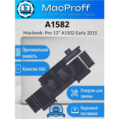 Аккумулятор для MacBook Pro 13 Retina A1502 74.9Wh 11.42V A1582 Early 2015 661-02361 020-00009 / AAA