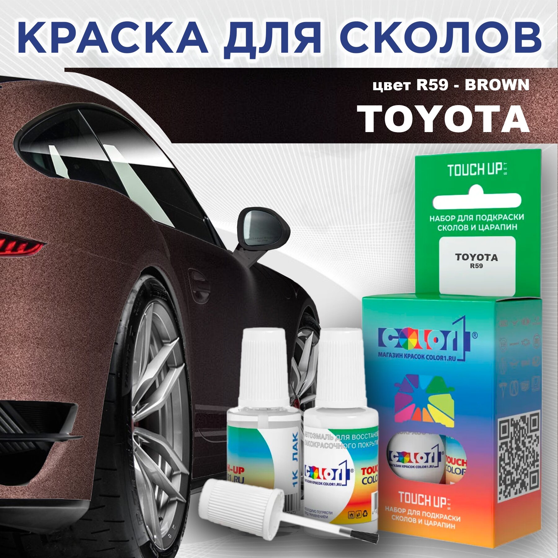 фото Краска для сколов во флаконе с кисточкой COLOR1 для TOYOTA, цвет R59 - BROWN