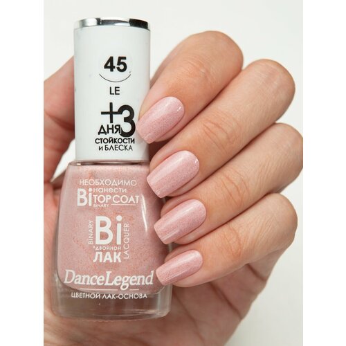 Лак для ногтей Binary №45 Ivonna гель лак для ногтей dance legend flexy base coat nude pearl 6 5мл