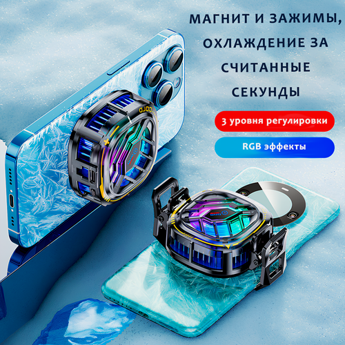 Изображение товара Охлаждение - кулер для телефона, вентилятор для смартфона