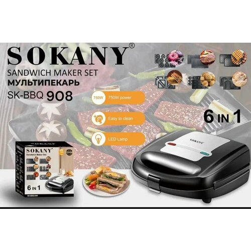 Мультипекарь-вафельница 6 в 1 SOKANY SK-BBQ 908 570000₽