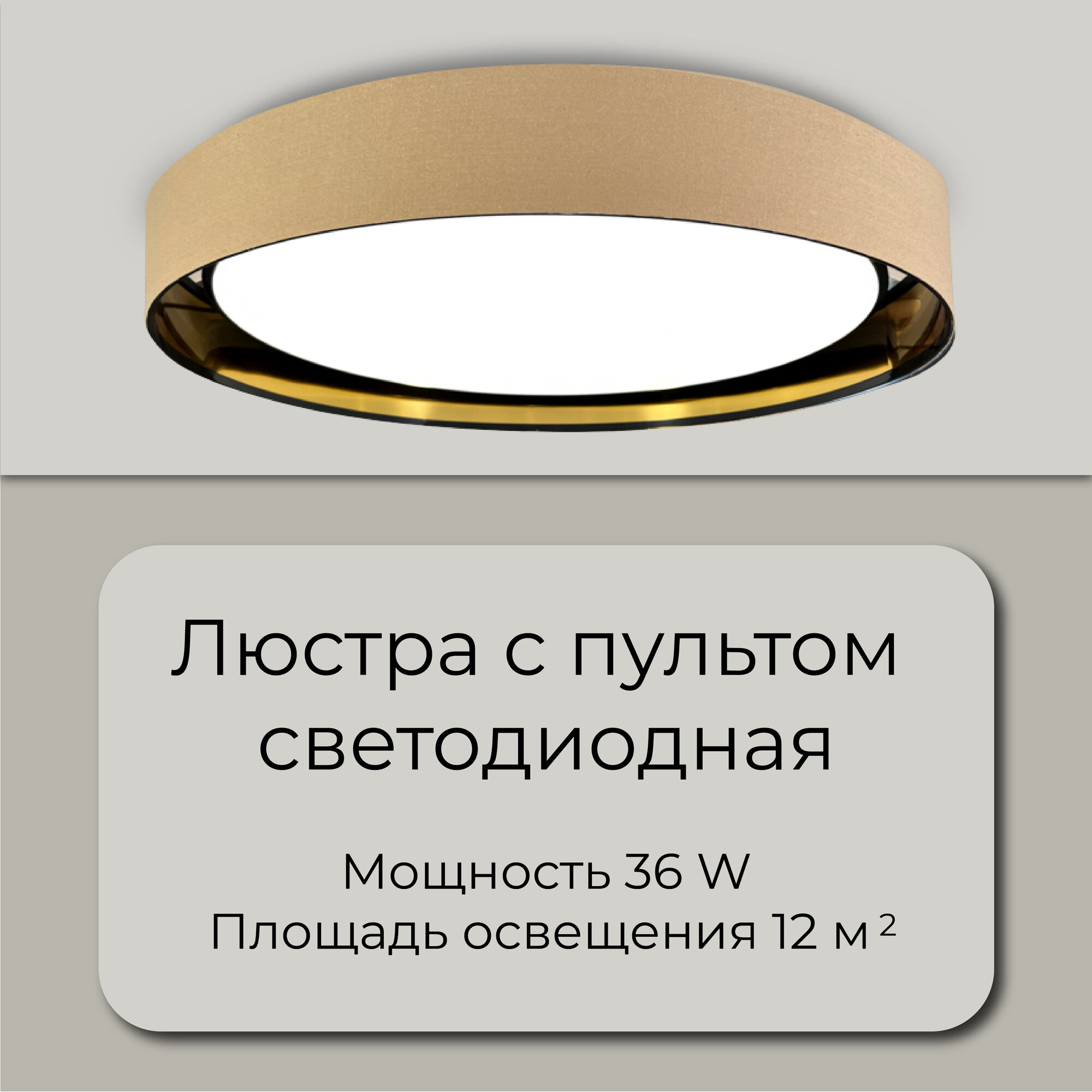 Люстра потолочная подвесная светодиодная для спальни золотая мощностью 36 W WEDO LIGHT