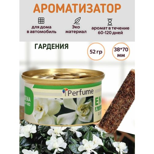 Ароматизатор длительного действия