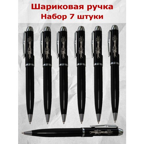 Подарочный набор шариковых ручек Победа 7 шт 1399₽