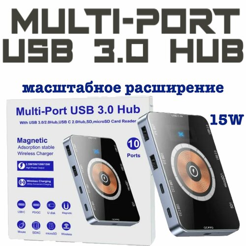 Многофункциональный хаб GP Professional 10 в 1 беспроводная зарядка 15w 3 входа USB картридер 1999₽