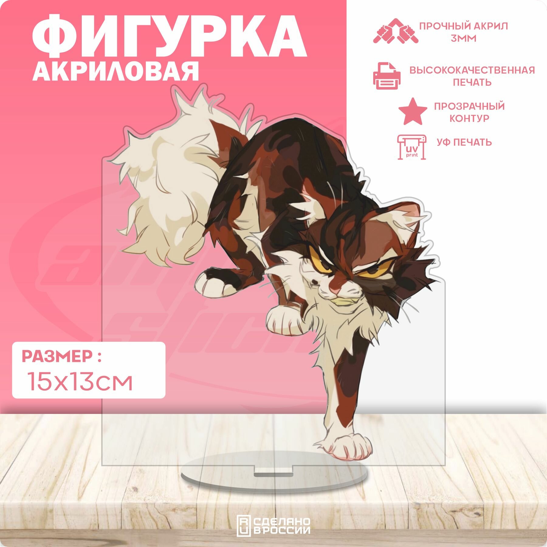 Акриловая фигурка Коты воители