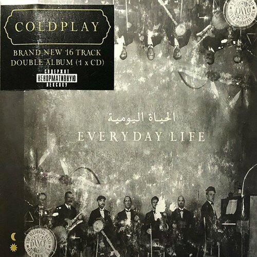 Компакт-диск Warner Coldplay – Everyday Life coldplay everyday life limited digibook cd