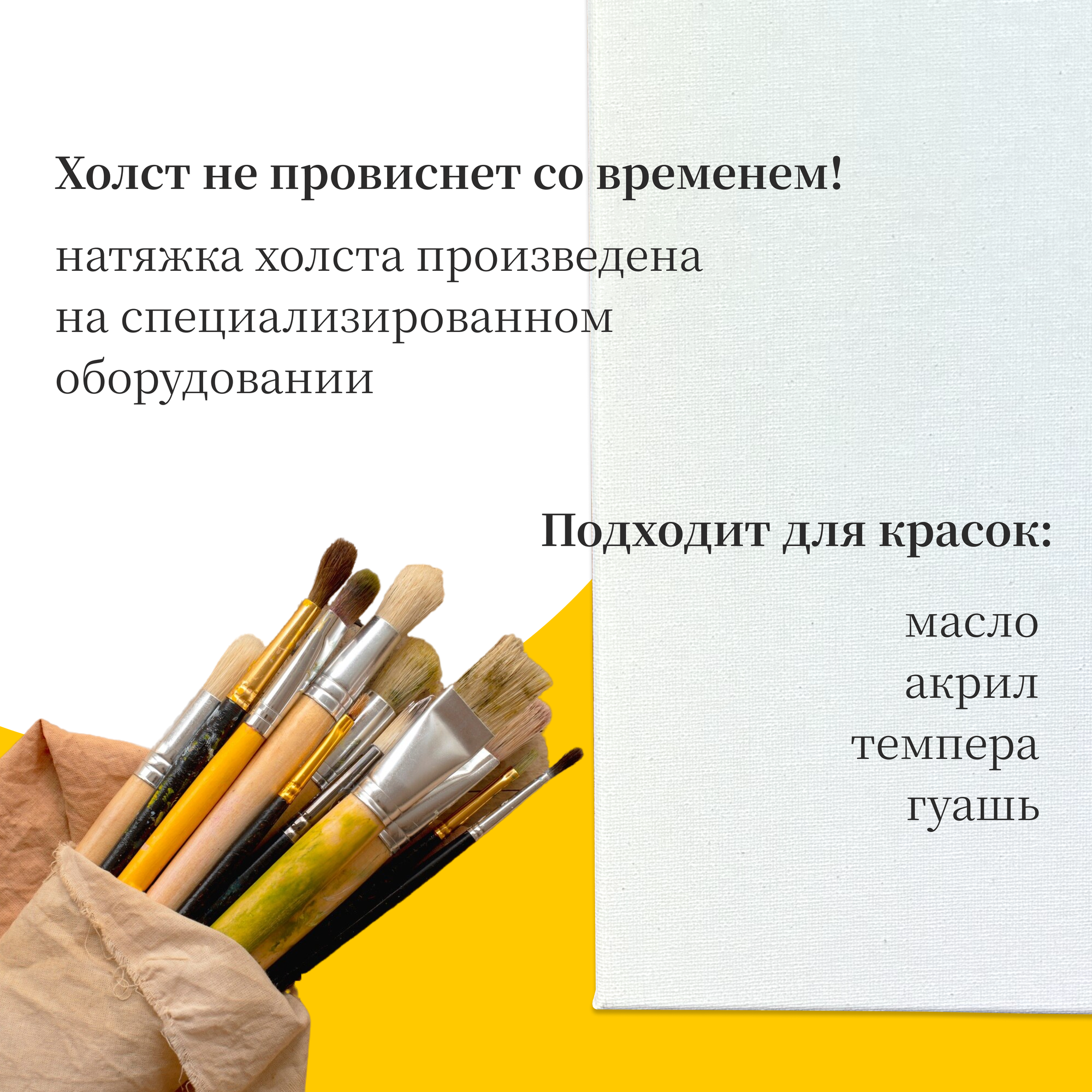 Набор холстов на подрамнике 30х40, 2 штуки, 280 г/м. кв, мелкое зерно, ХолстыНеПросты