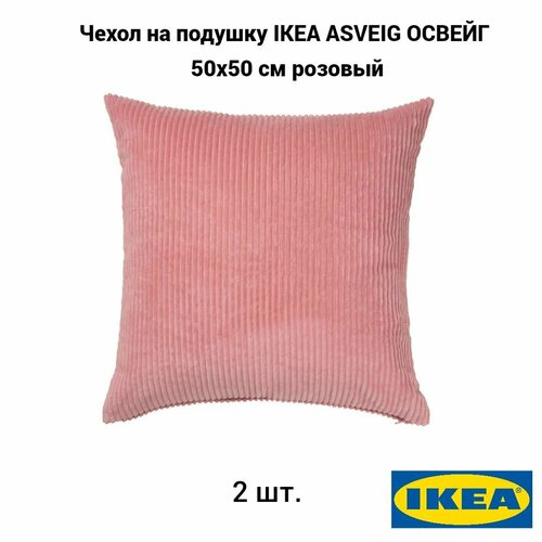 ИКЕА ОСВЕЙГ