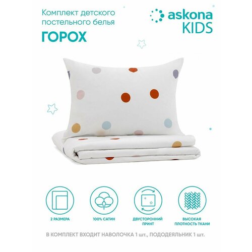 Постельное белье Askona kids (Аскона) Горох (односп) 140x205