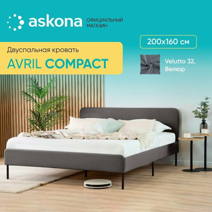фото Кровать Askona (Аскона) Avril Compact (Аврил компакт) 160x200 Тк. Velutto 32