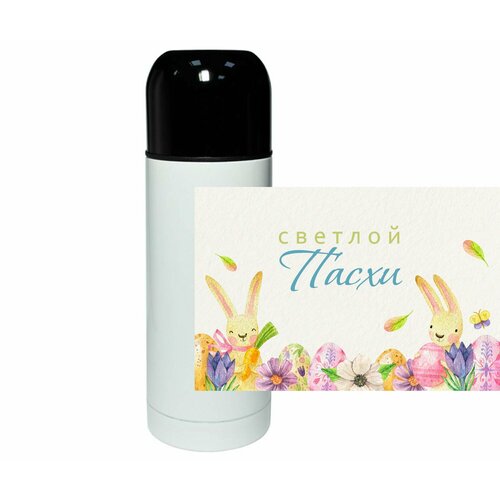 Термос Mewni-Shop Пасха - 0010 1790₽