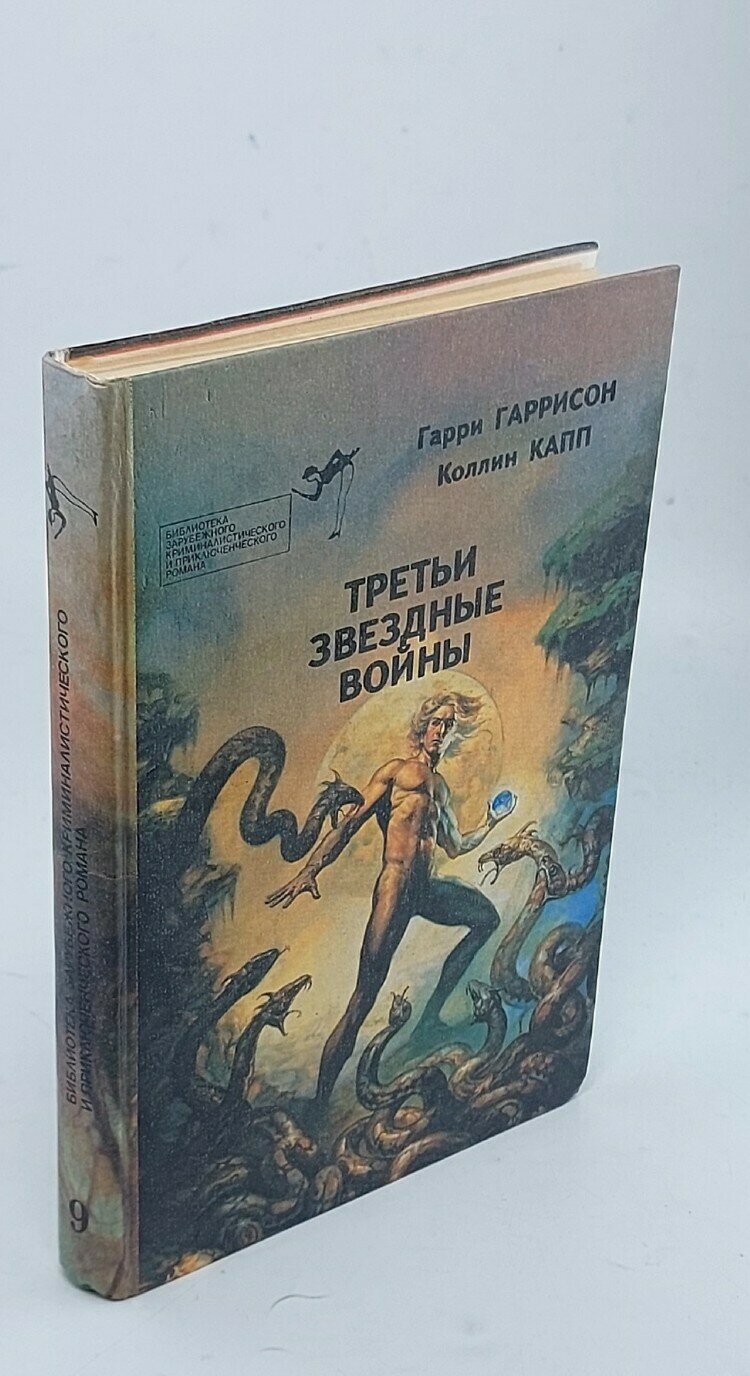 Третьи звездные войны