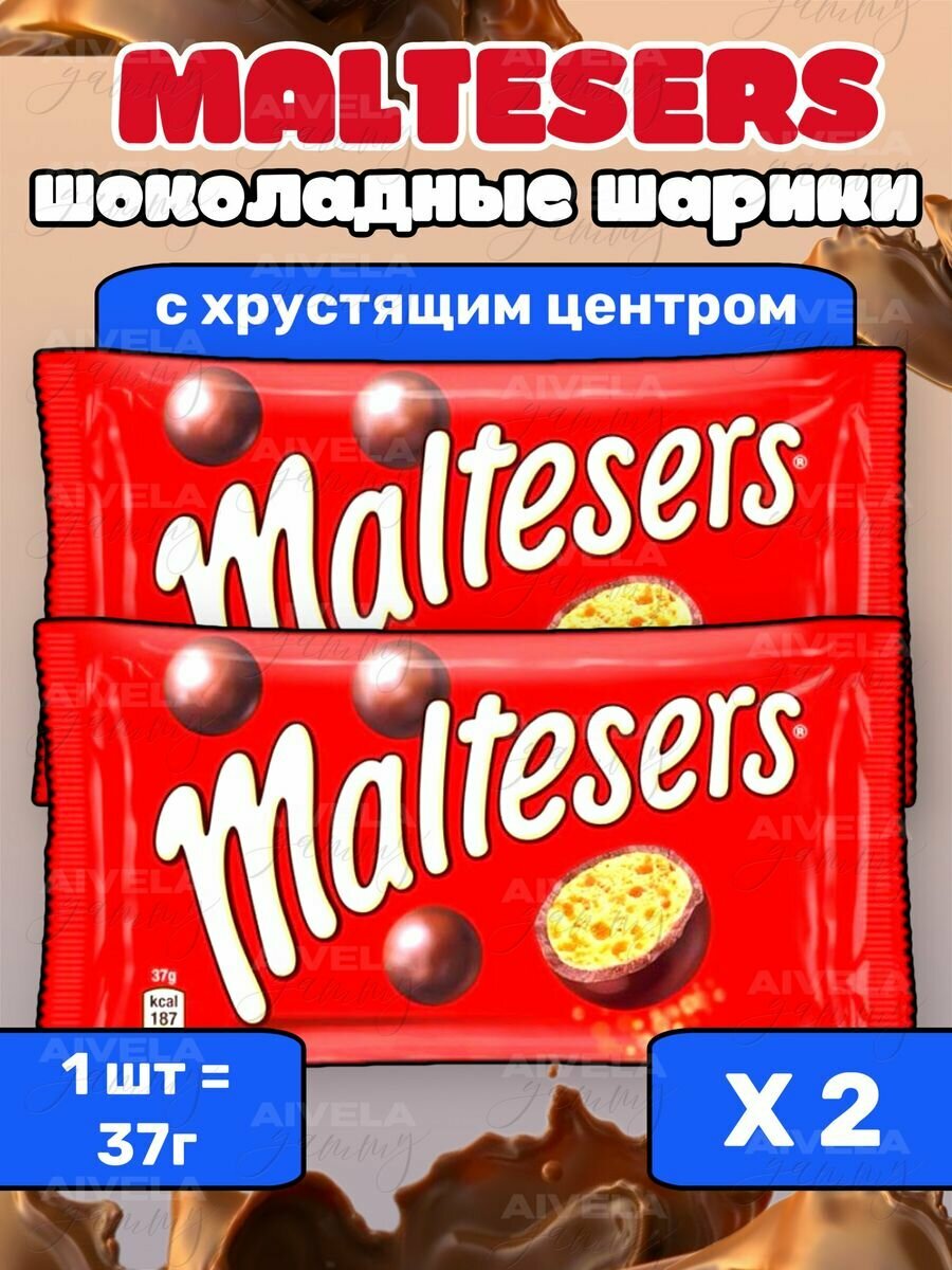 Шоколадные шарики Maltesers шоколад Мальтизерс конфеты драже