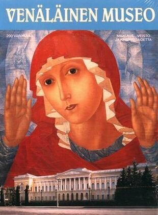 Русский музей: Альбом путеводитель, на финском языке - фото №1